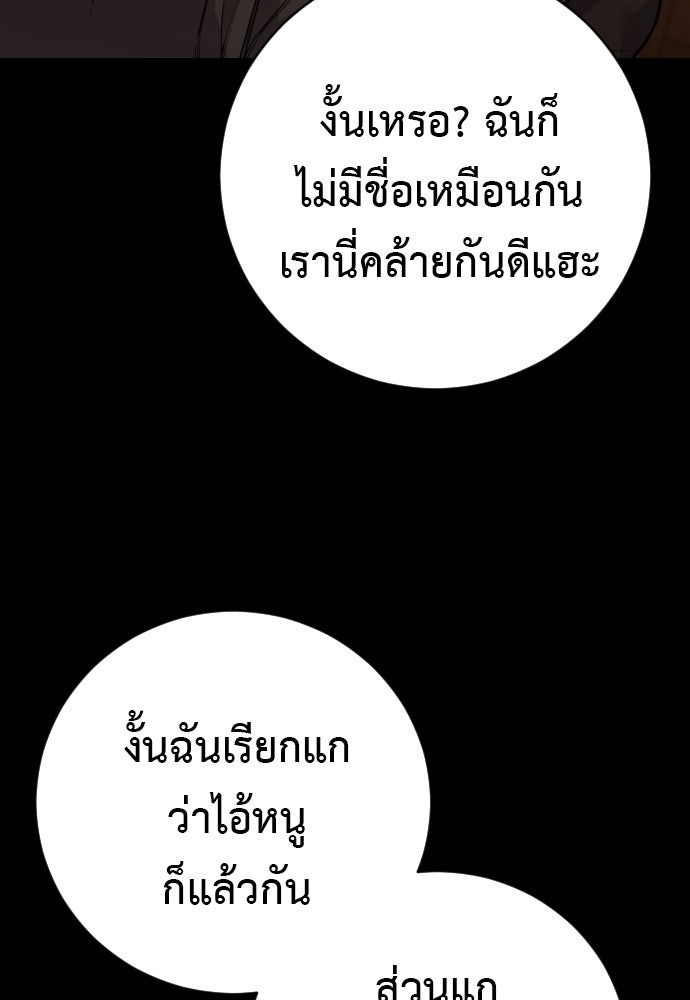 ตำรวจนักฆ่า - หน้า 46