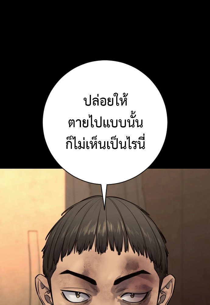 ตำรวจนักฆ่า - หน้า 5