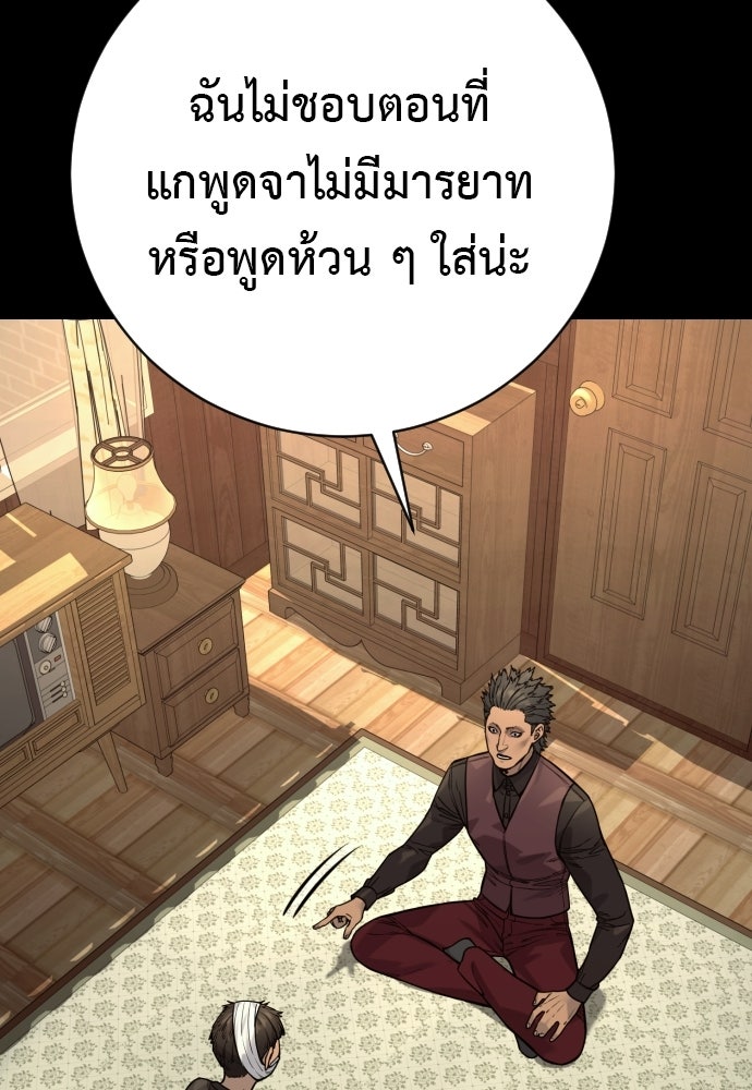 ตำรวจนักฆ่า - หน้า 52
