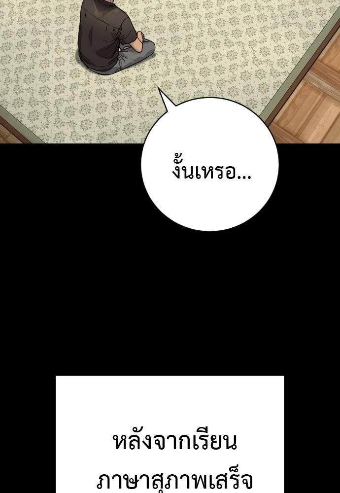 ตำรวจนักฆ่า - หน้า 53