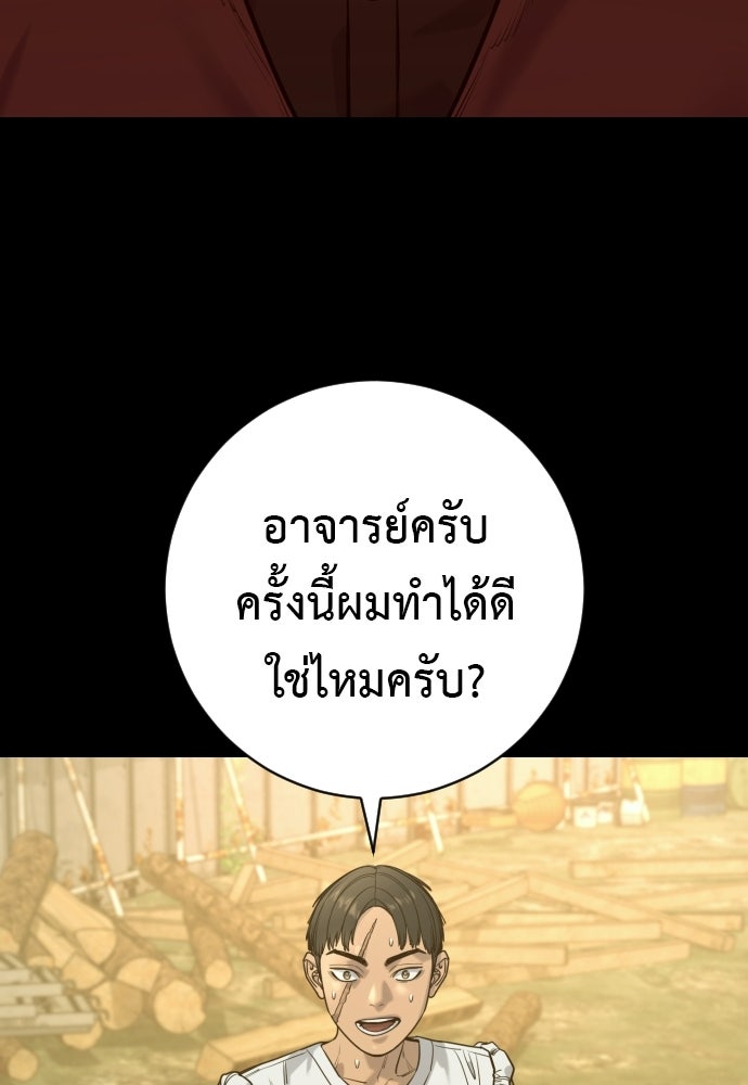 ตำรวจนักฆ่า - หน้า 63