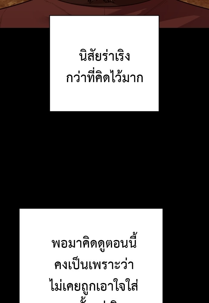 ตำรวจนักฆ่า - หน้า 65