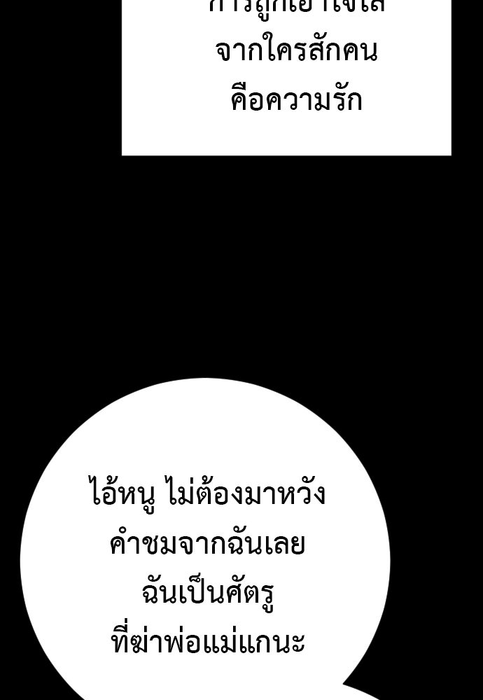 ตำรวจนักฆ่า - หน้า 67