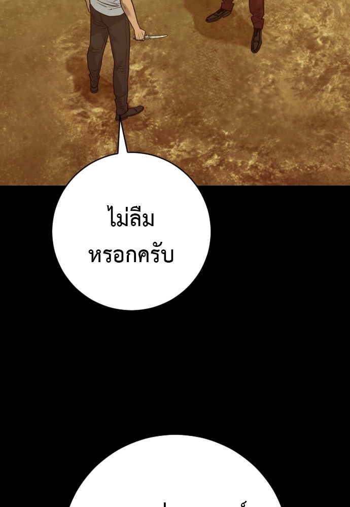ตำรวจนักฆ่า - หน้า 69