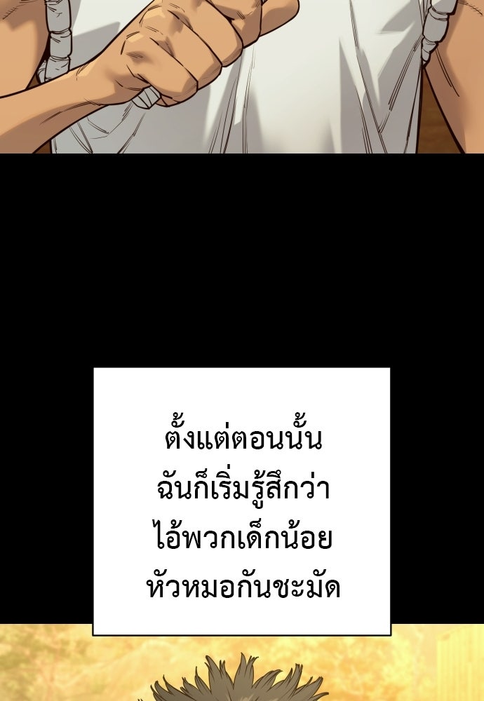 ตำรวจนักฆ่า - หน้า 71