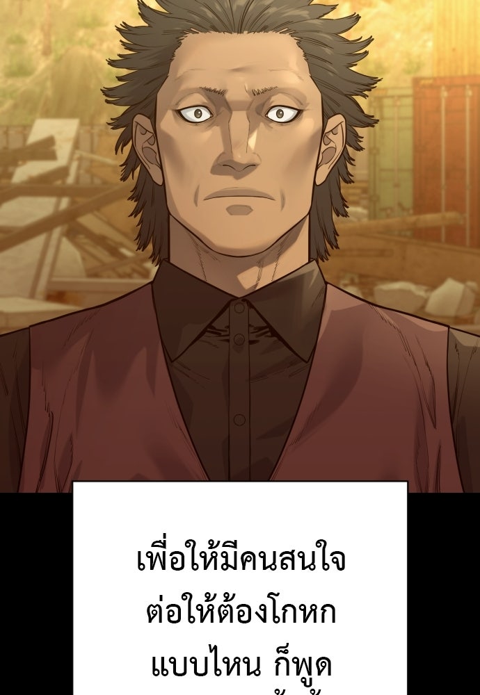 ตำรวจนักฆ่า - หน้า 72
