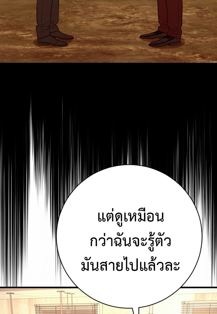 ตำรวจนักฆ่า - หน้า 74