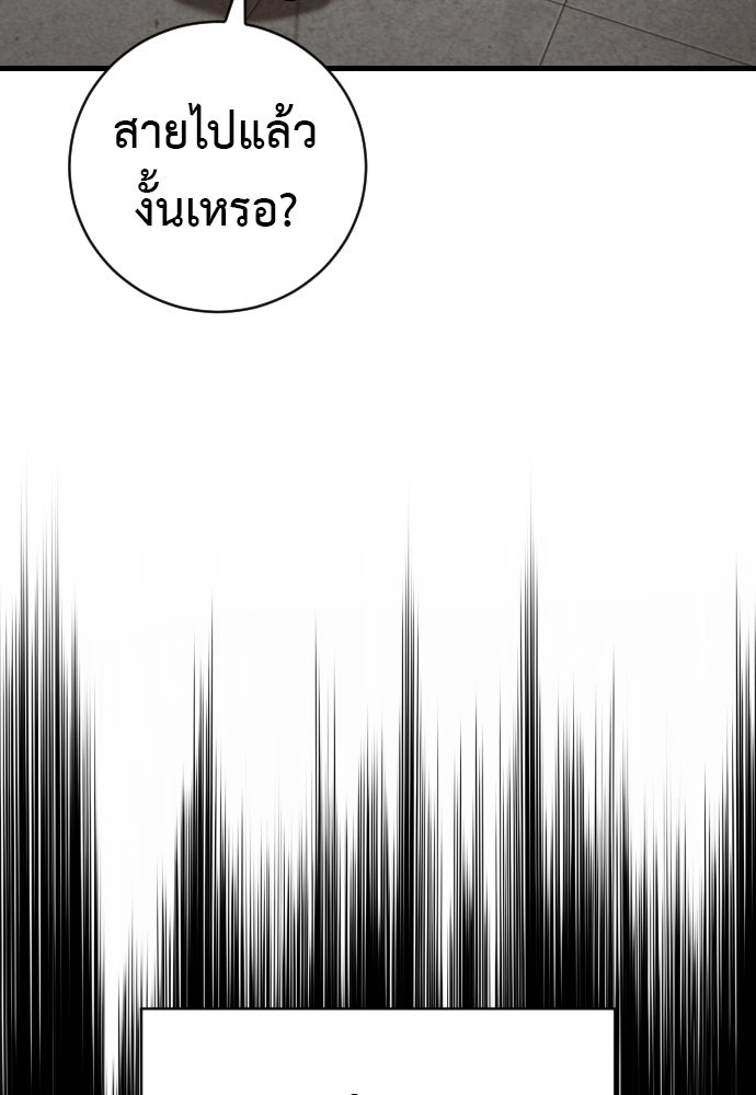 ตำรวจนักฆ่า - หน้า 76