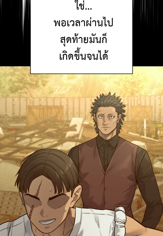 ตำรวจนักฆ่า - หน้า 77