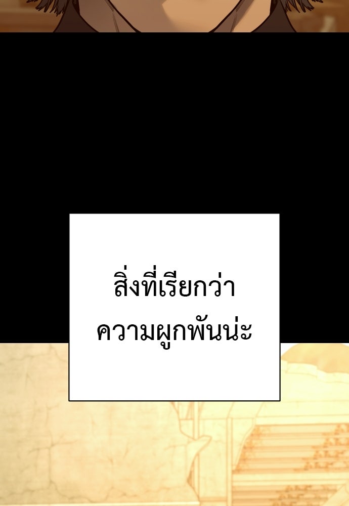 ตำรวจนักฆ่า - หน้า 79