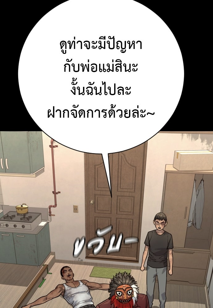 ตำรวจนักฆ่า - หน้า 8