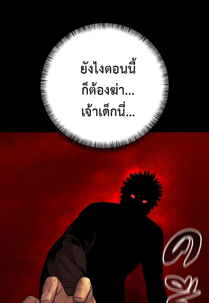 ตำรวจนักฆ่า - หน้า 85