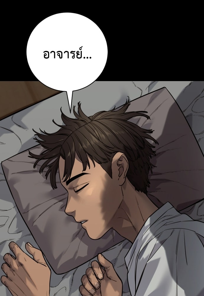 ตำรวจนักฆ่า - หน้า 87