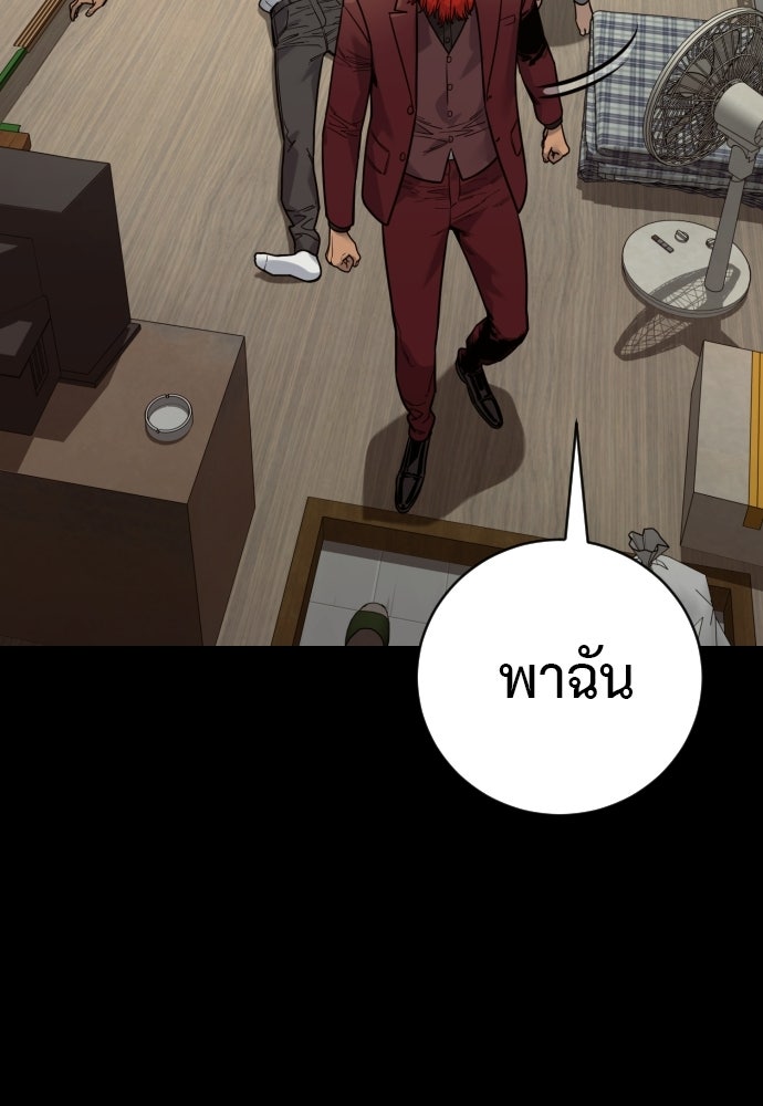 ตำรวจนักฆ่า - หน้า 9