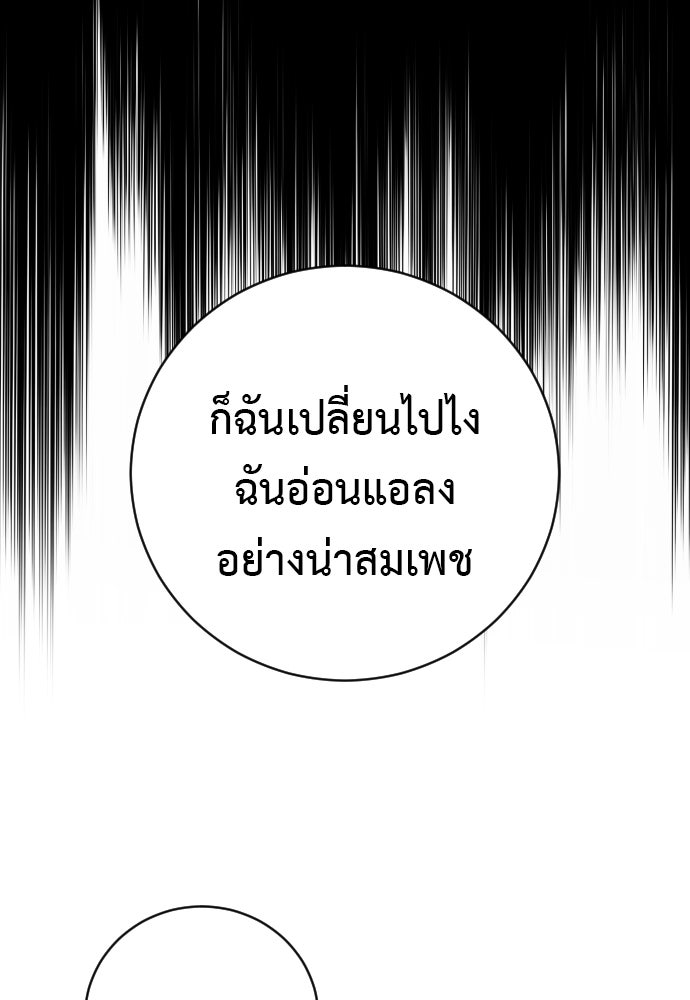 ตำรวจนักฆ่า - หน้า 91