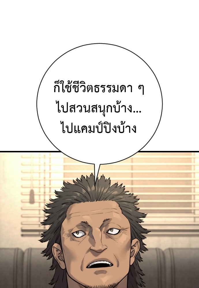 ตำรวจนักฆ่า - หน้า 96