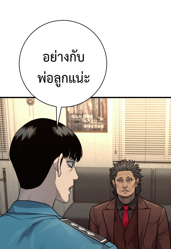 ตำรวจนักฆ่า - หน้า 98