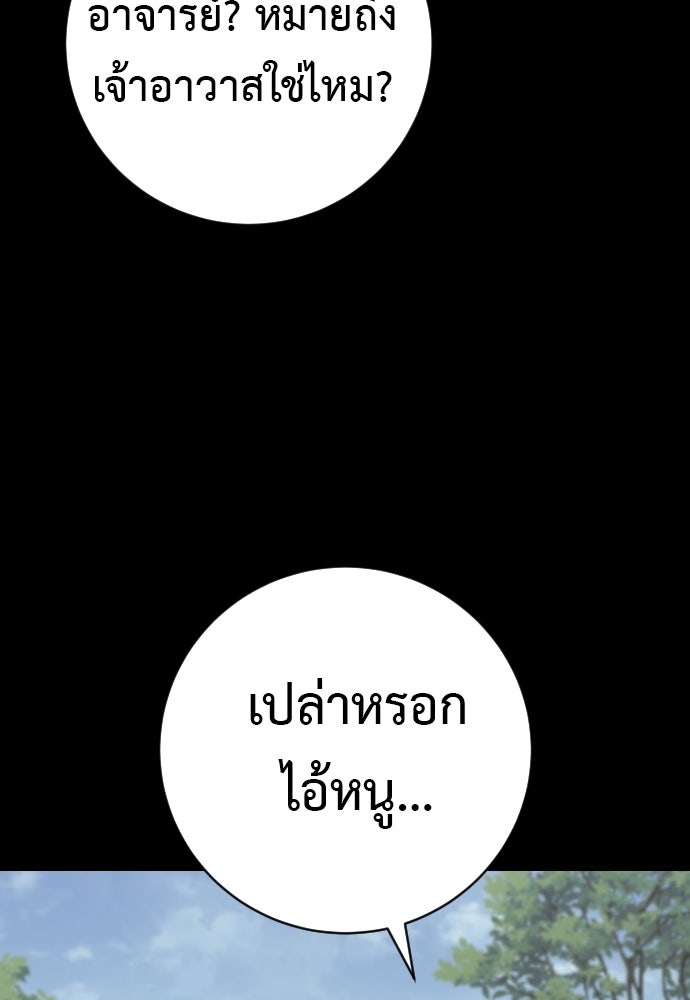 ตำรวจนักฆ่า - หน้า 116