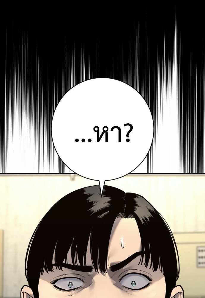 ตำรวจนักฆ่า - หน้า 32