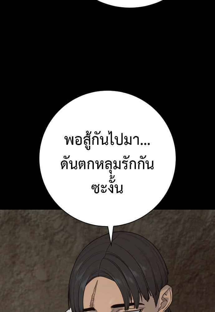 ตำรวจนักฆ่า - หน้า 39