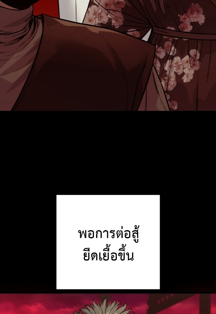 ตำรวจนักฆ่า - หน้า 4