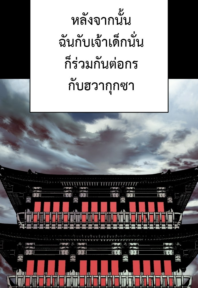 ตำรวจนักฆ่า - หน้า 71