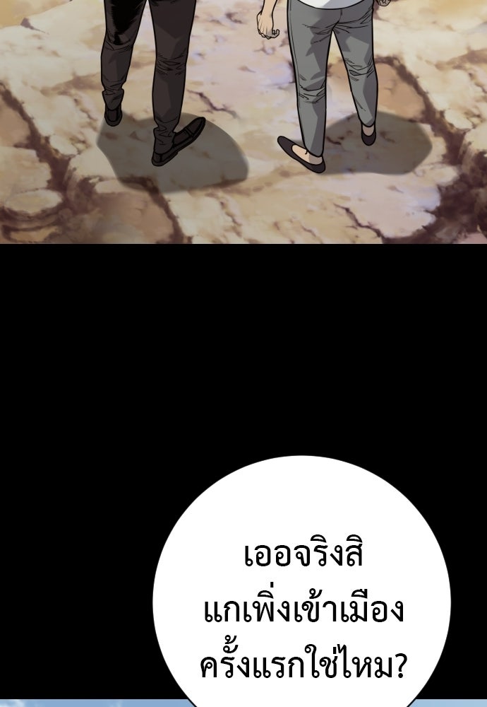 ตำรวจนักฆ่า - หน้า 3