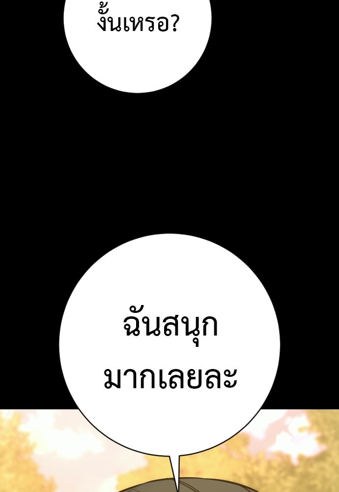 ตำรวจนักฆ่า - หน้า 39
