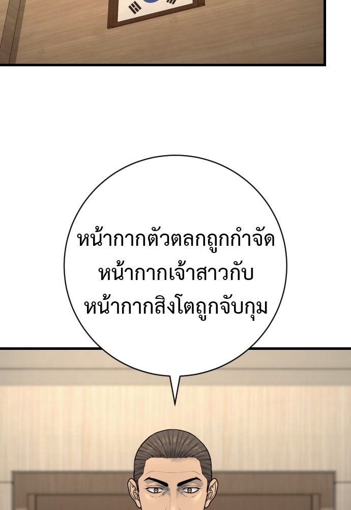 ตำรวจนักฆ่า - หน้า 100