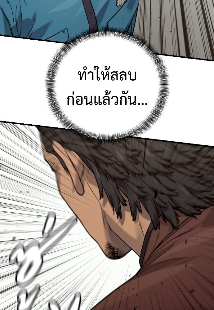 ตำรวจนักฆ่า - หน้า 19