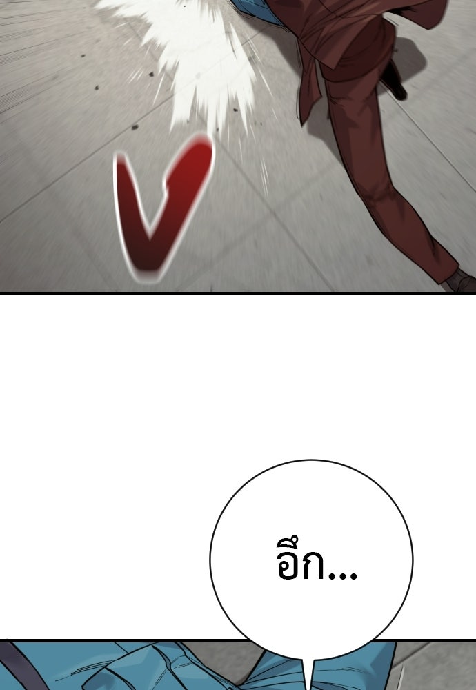 ตำรวจนักฆ่า - หน้า 27