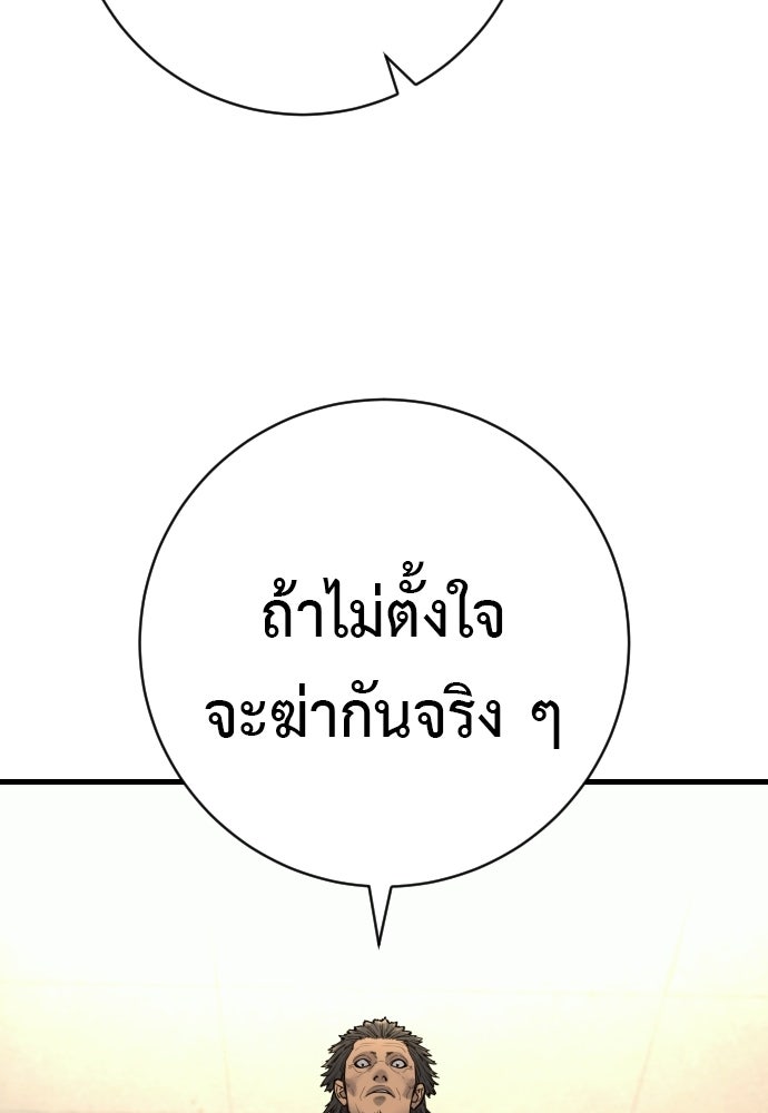 ตำรวจนักฆ่า - หน้า 29