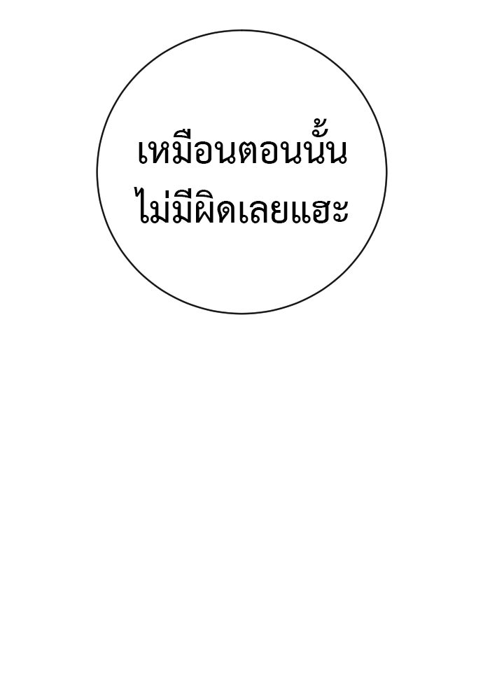 ตำรวจนักฆ่า - หน้า 33