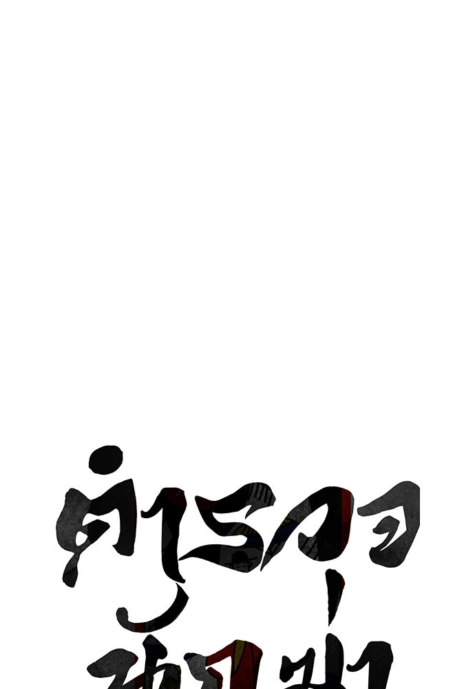 ตำรวจนักฆ่า - หน้า 34