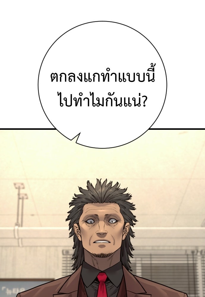 ตำรวจนักฆ่า - หน้า 37