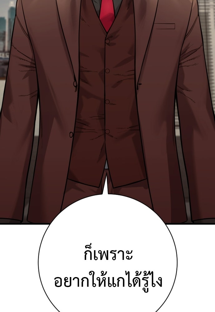 ตำรวจนักฆ่า - หน้า 38