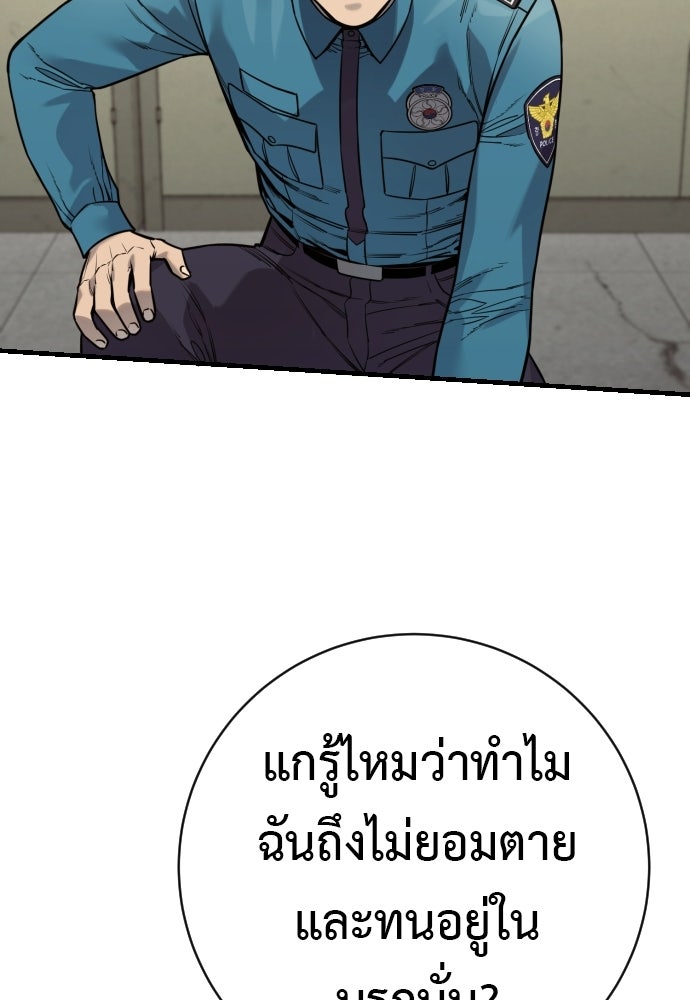 ตำรวจนักฆ่า - หน้า 40