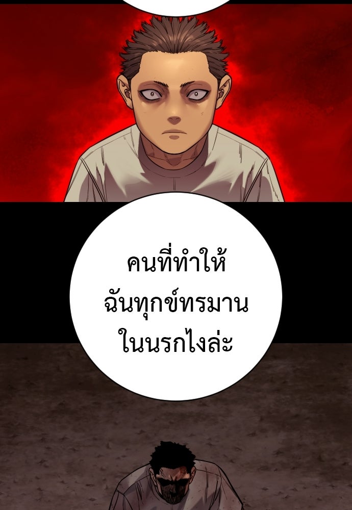 ตำรวจนักฆ่า - หน้า 43