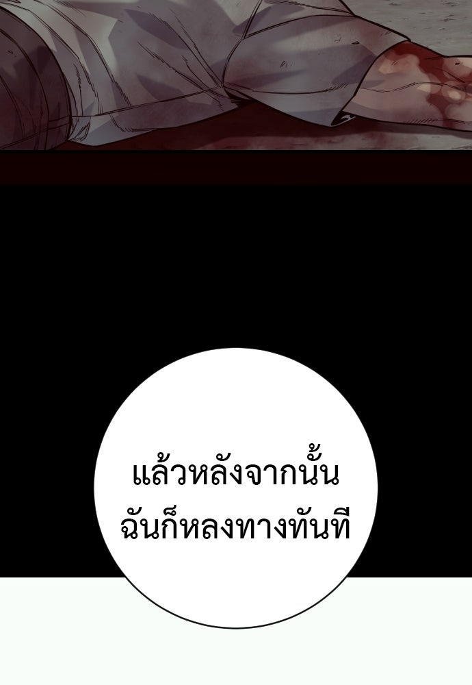 ตำรวจนักฆ่า - หน้า 46