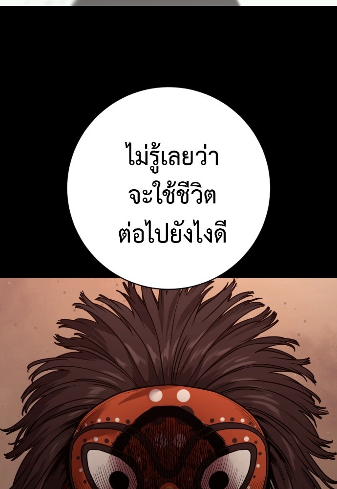 ตำรวจนักฆ่า - หน้า 48