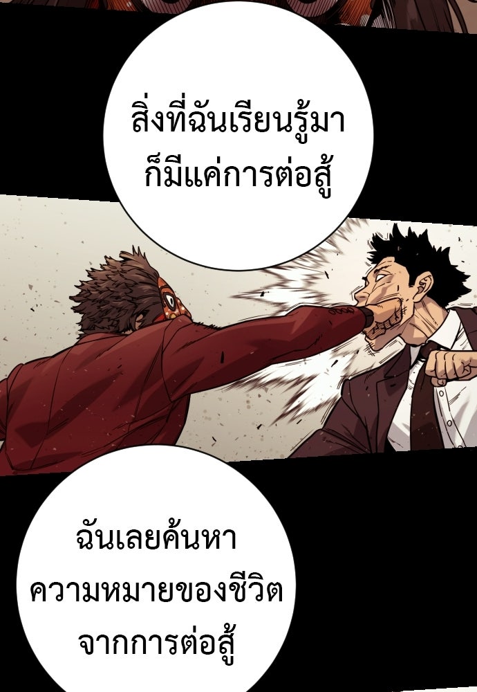 ตำรวจนักฆ่า - หน้า 49