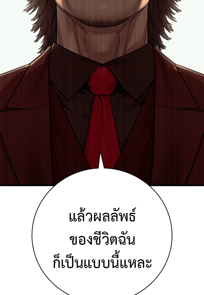 ตำรวจนักฆ่า - หน้า 52