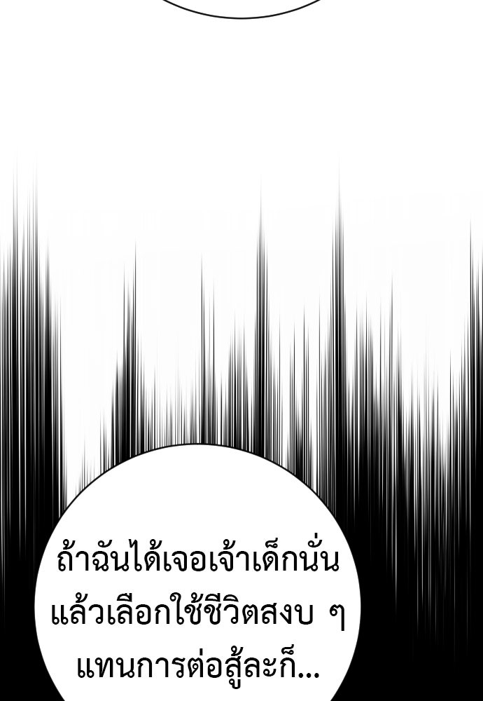 ตำรวจนักฆ่า - หน้า 53