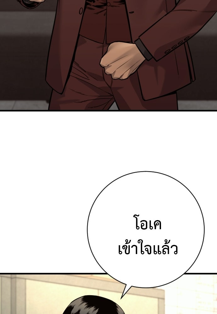 ตำรวจนักฆ่า - หน้า 57