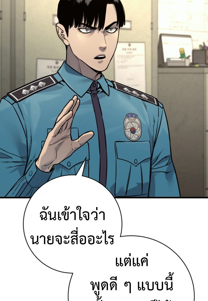 ตำรวจนักฆ่า - หน้า 58