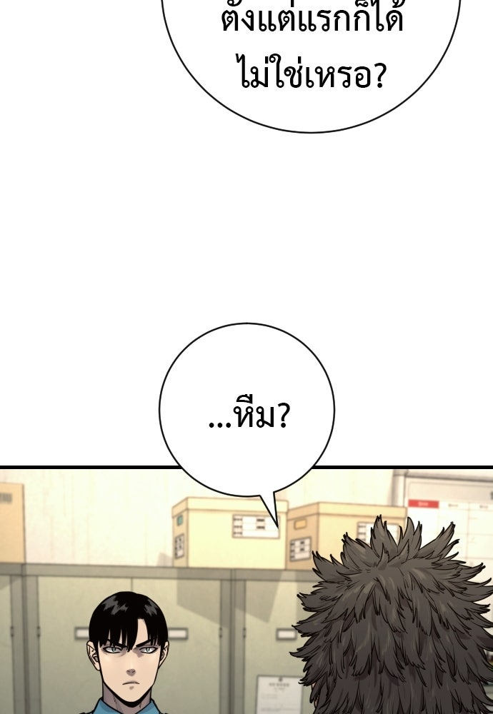 ตำรวจนักฆ่า - หน้า 59