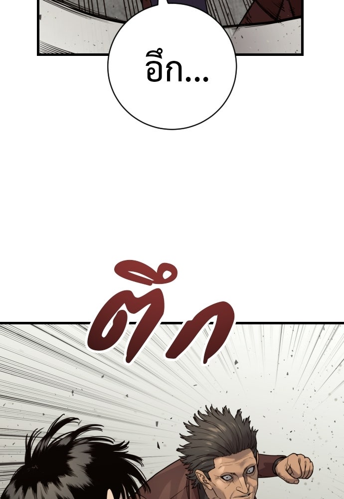 ตำรวจนักฆ่า - หน้า 6