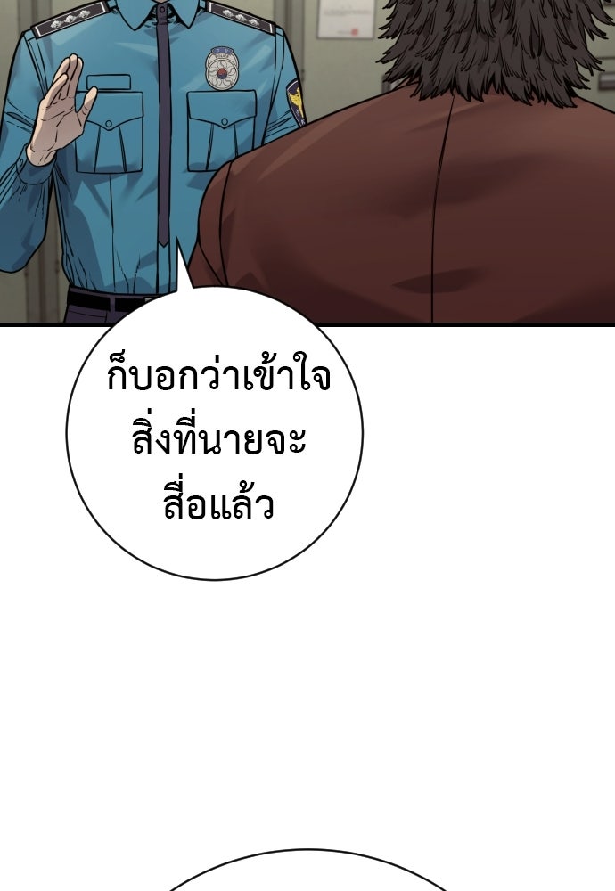 ตำรวจนักฆ่า - หน้า 60