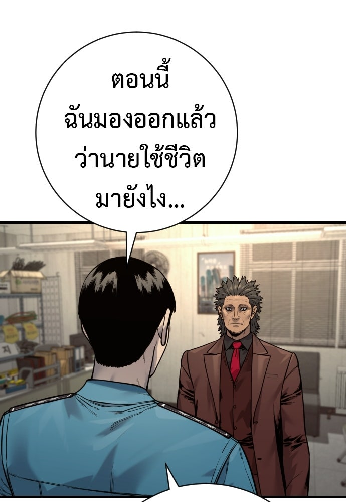 ตำรวจนักฆ่า - หน้า 69