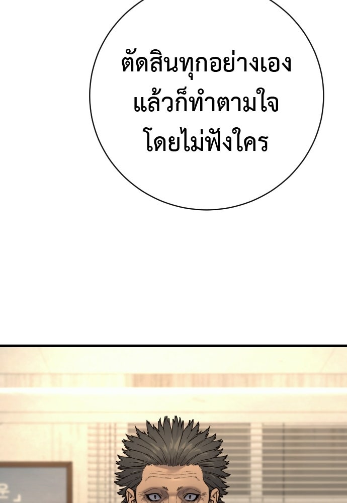 ตำรวจนักฆ่า - หน้า 70